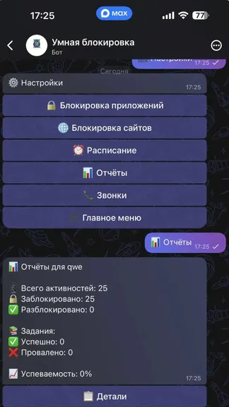 Скриншот 3/9