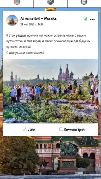 Скриншот 4/6