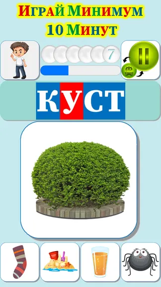 Скриншот 9/10
