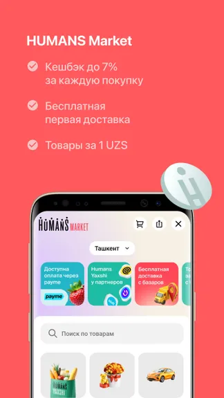 Скриншот 4/8