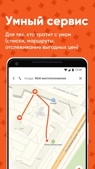 Скриншот 5/6