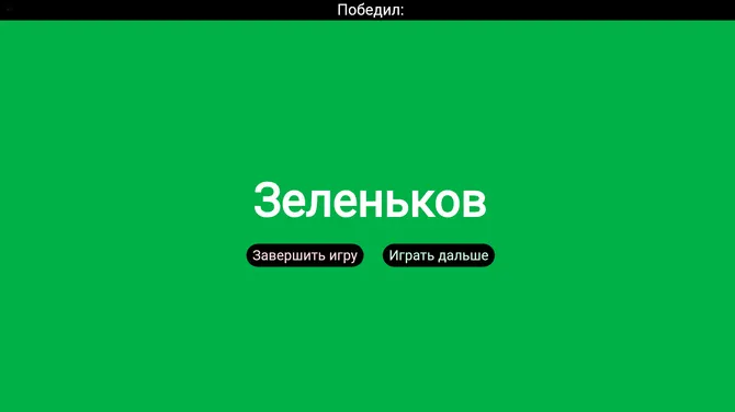 Скриншот 6/6