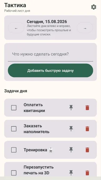 Скриншот 2/8