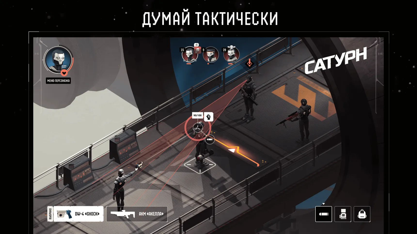 Скриншот 3/10