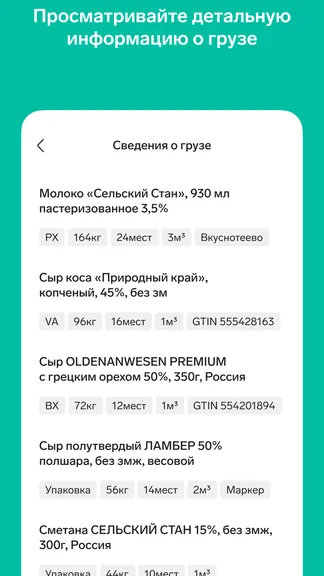 Скриншот 3/8