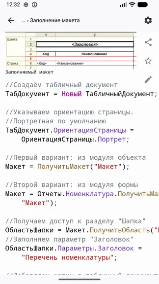 Скриншот 3/10
