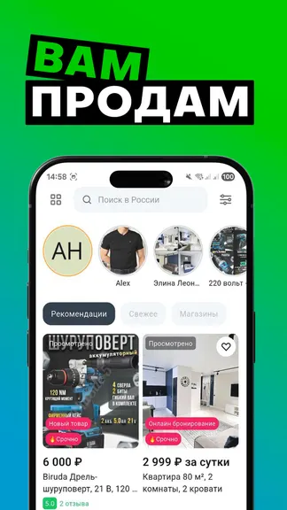 Скриншот 8/8