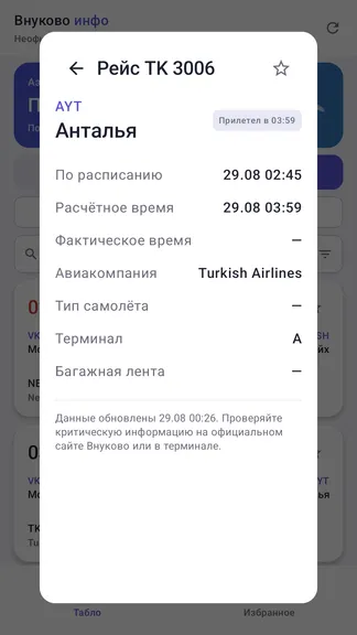 Скриншот 3/5