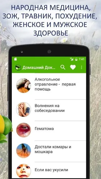 Скриншот 3/6