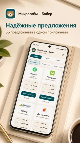 Скриншот 4/4