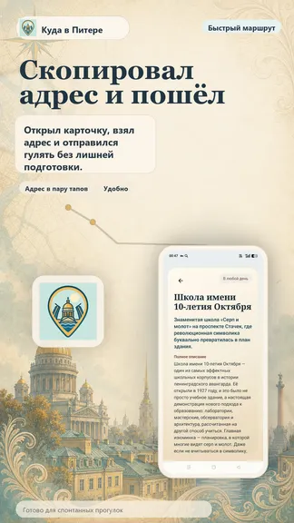 Скриншот 5/10
