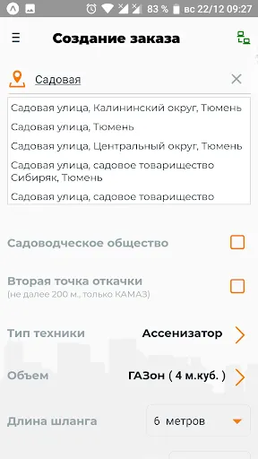 Скриншот 3/7