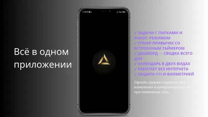 Скриншот 7/7