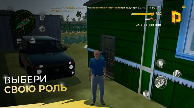 Скриншот 2/5