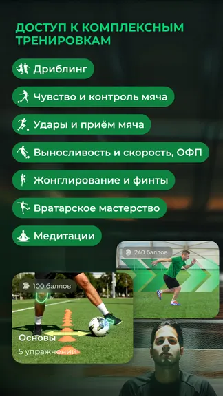 Скриншот 5/8