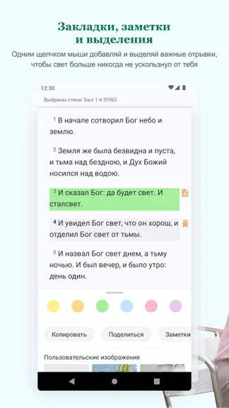 Скриншот 4/6