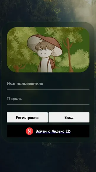 Скриншот 1/6