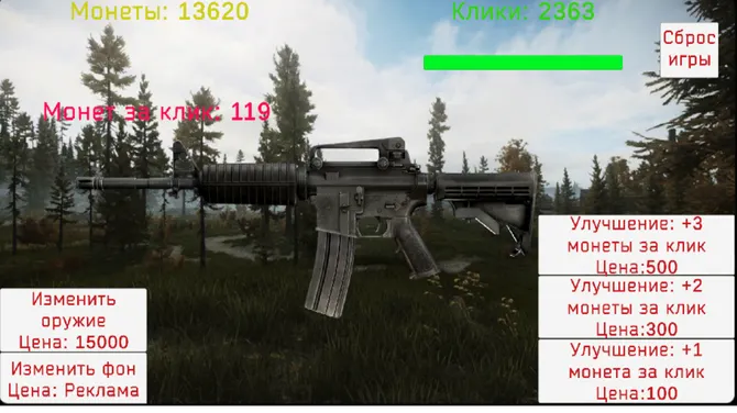 Скриншот 1/2