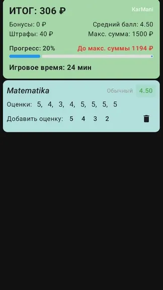 Скриншот 3/3