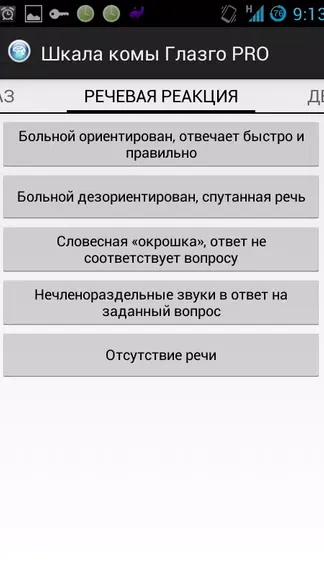 Скриншот 2/7