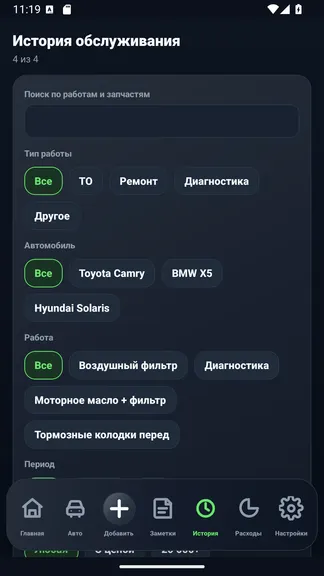 Скриншот 5/7
