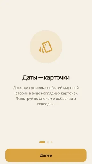 Скриншот 1/6
