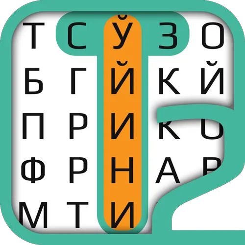 Игра Слов 2 — иконка