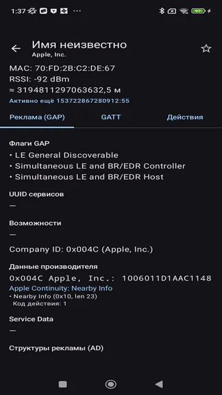 Скриншот 4/5