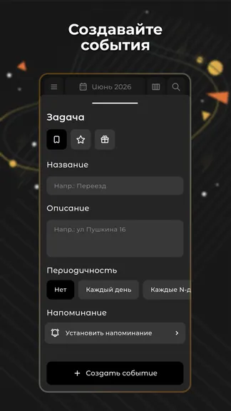 Скриншот 4/6
