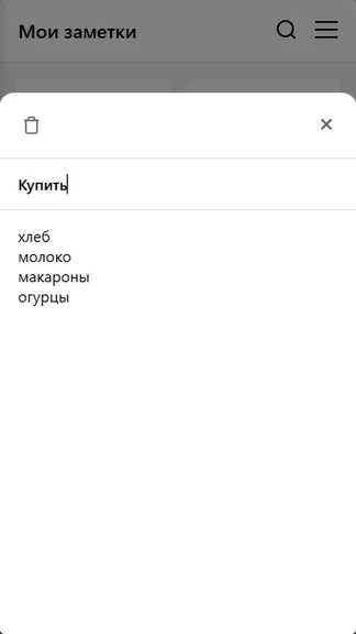 Скриншот 3/6
