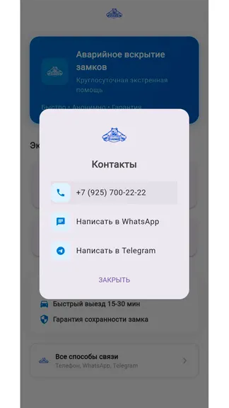 Скриншот 2/2