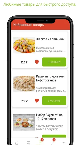 Скриншот 7/8