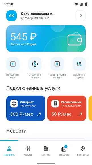 Скриншот 1/3