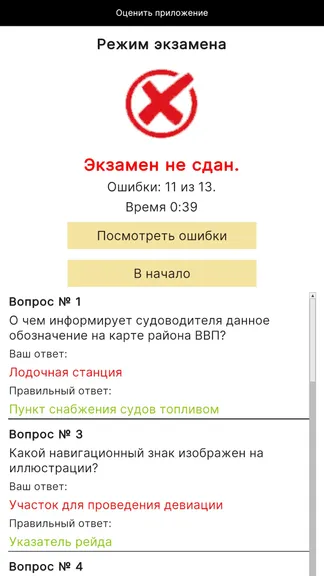 Скриншот 9/9