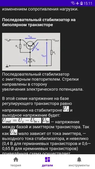 Скриншот 7/10