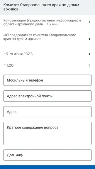 Скриншот 4/6