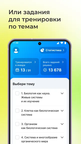 Скриншот 2/5