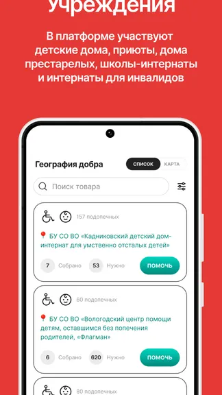 Скриншот 2/7