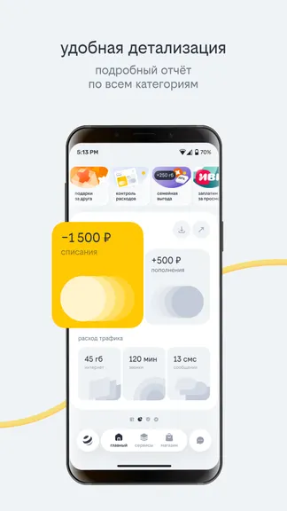 Скриншот 5/8