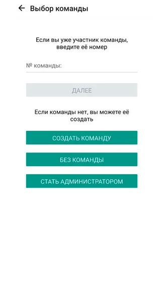 Скриншот 3/4