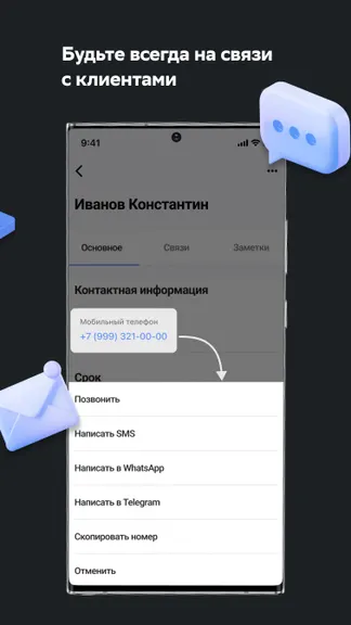 Скриншот 4/8
