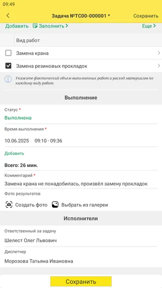 Скриншот 3/3