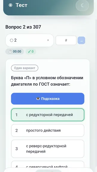 Скриншот 3/5
