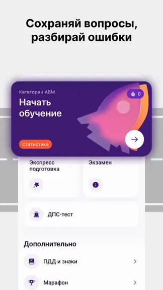Скриншот 7/8
