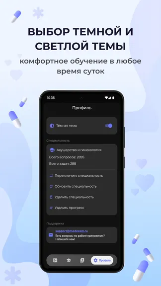 Скриншот 5/5