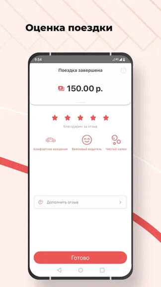 Скриншот 7/7