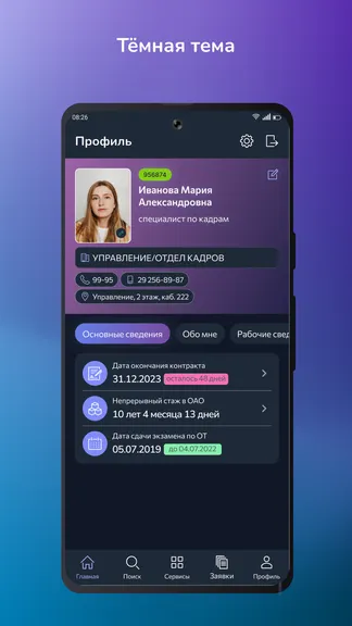 Скриншот 8/8