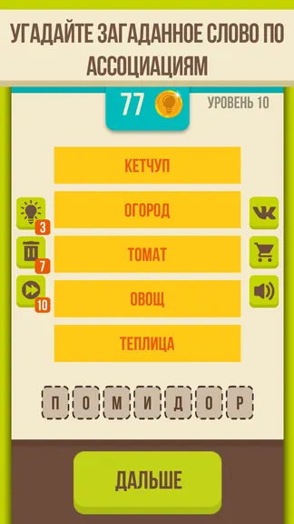 Скриншот 2/6