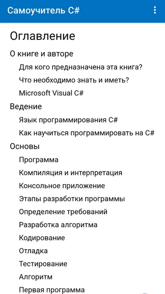 Скриншот 1/8