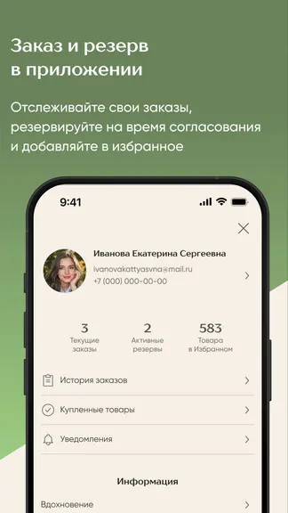 Скриншот 4/4